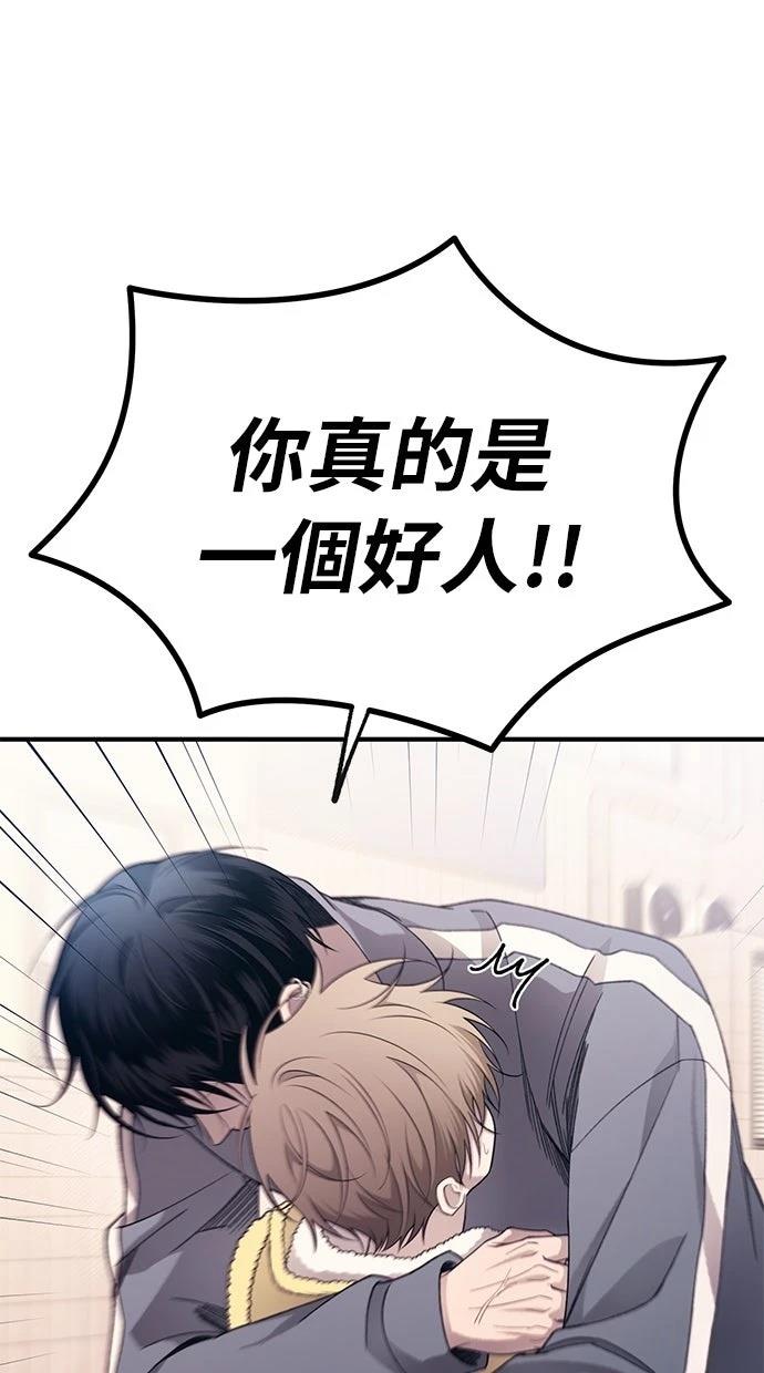 同学，我可以喜欢你吗？ 第180话 第25页