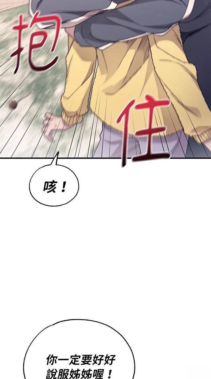 同学，我可以喜欢你吗？ 第180话 第26页