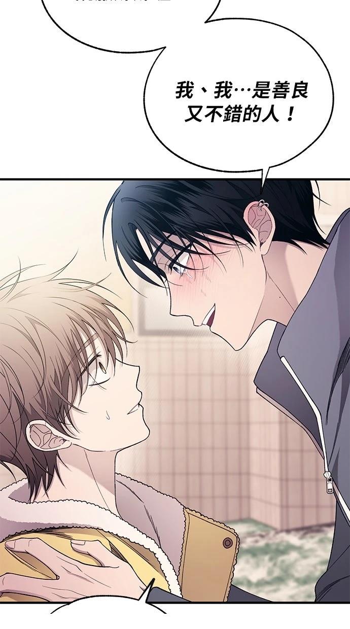 同学，我可以喜欢你吗？ 第180话 第27页