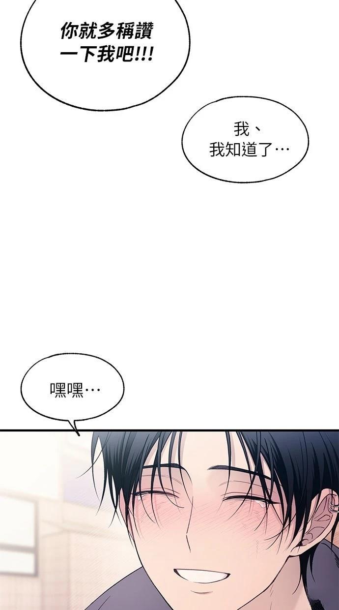 同学，我可以喜欢你吗？ 第180话 第28页