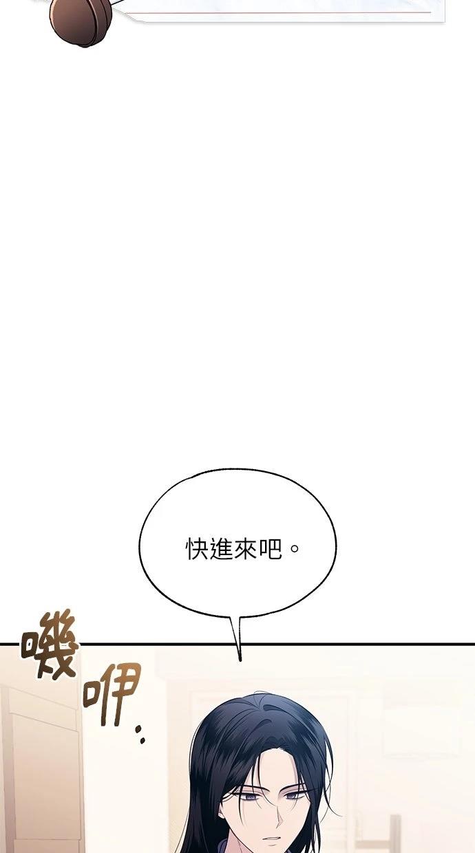 同学，我可以喜欢你吗？ 第180话 第31页