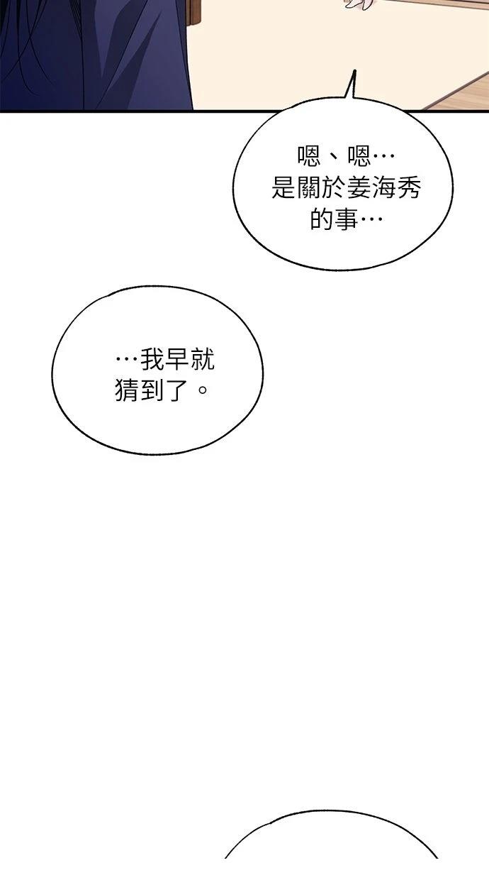 同学，我可以喜欢你吗？ 第180话 第35页