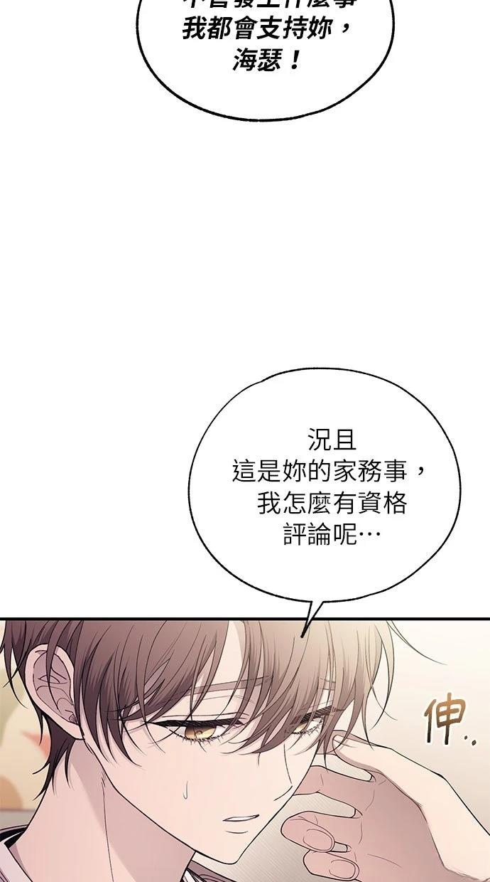 同学，我可以喜欢你吗？ 第180话 第40页