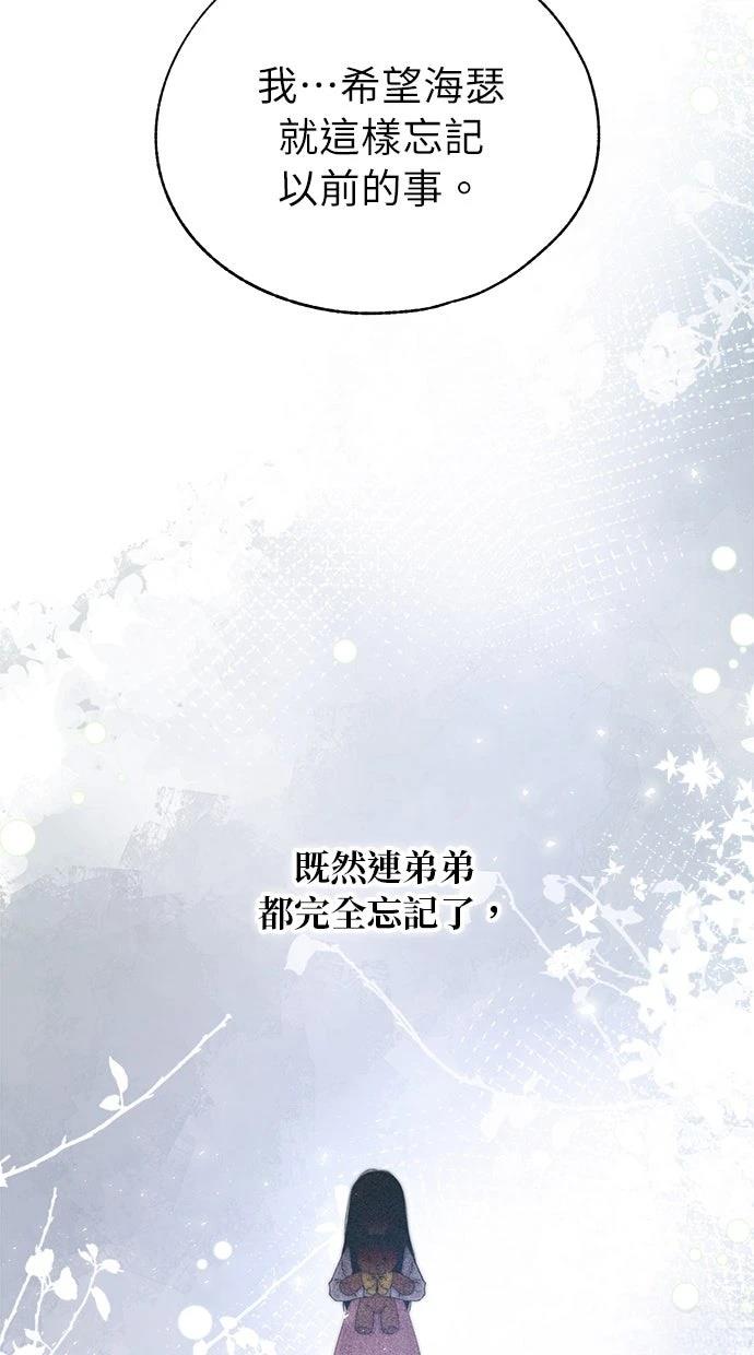 同学，我可以喜欢你吗？ 第180话 第5页