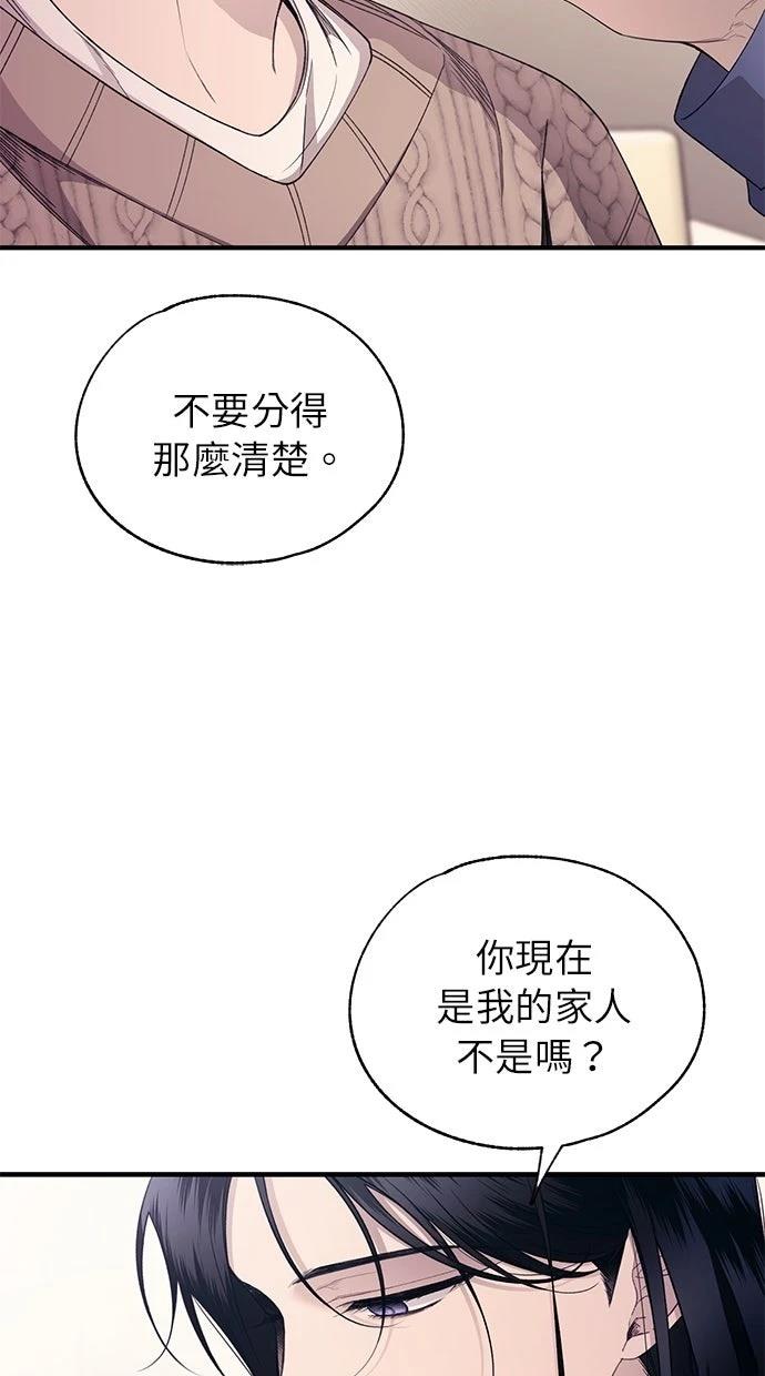 同学，我可以喜欢你吗？ 第180话 第41页