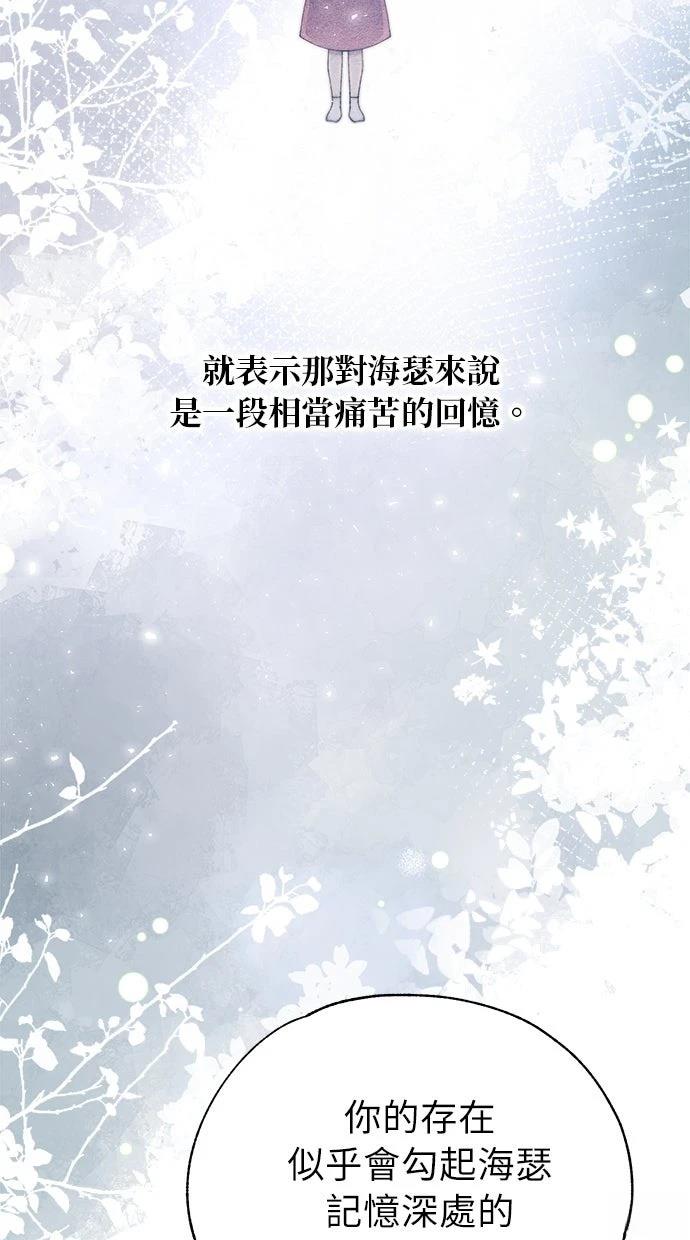 同学，我可以喜欢你吗？ 第180话 第6页