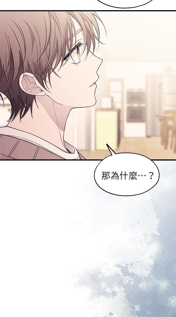 同学，我可以喜欢你吗？ 第180话 第57页