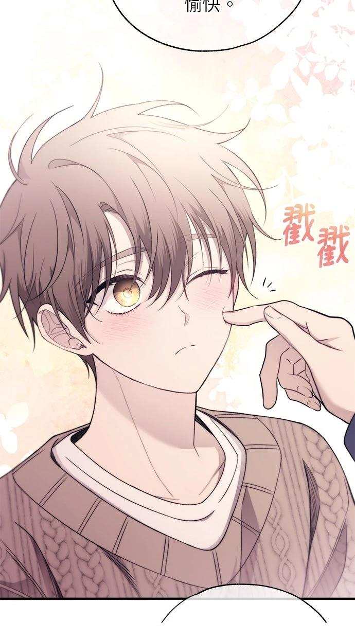 同学，我可以喜欢你吗？ 第180话 第59页