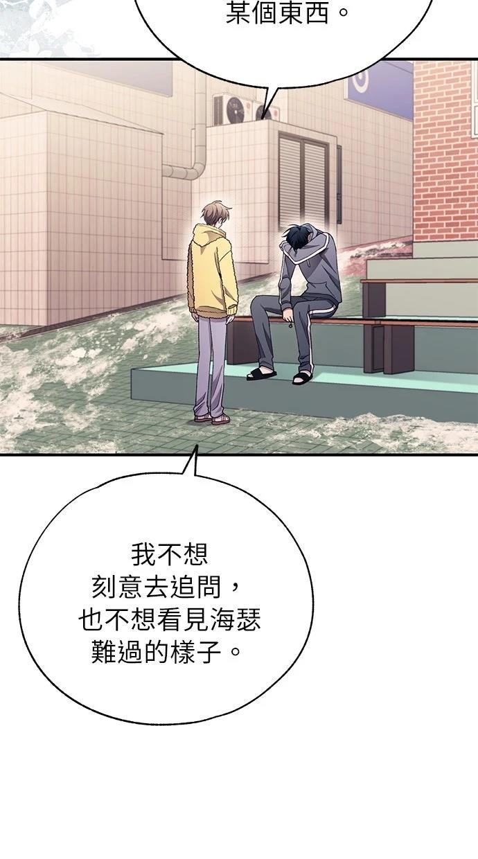 同学，我可以喜欢你吗？ 第180话 第7页