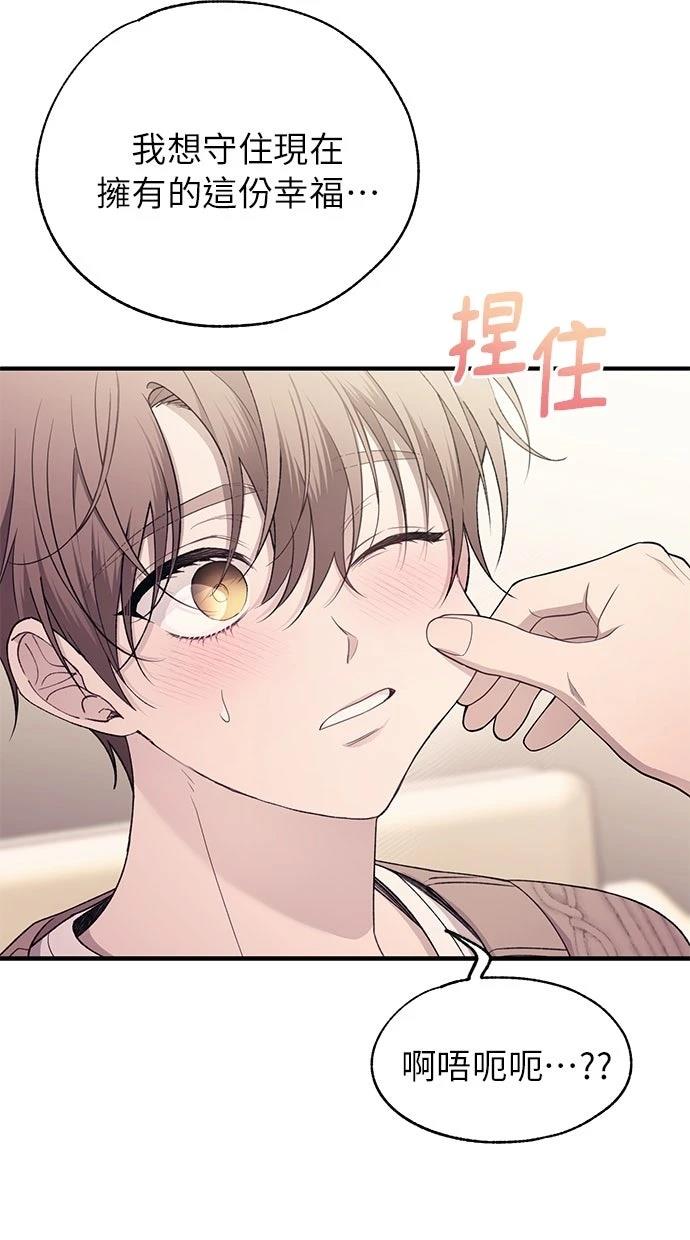 同学，我可以喜欢你吗？ 第180话 第62页
