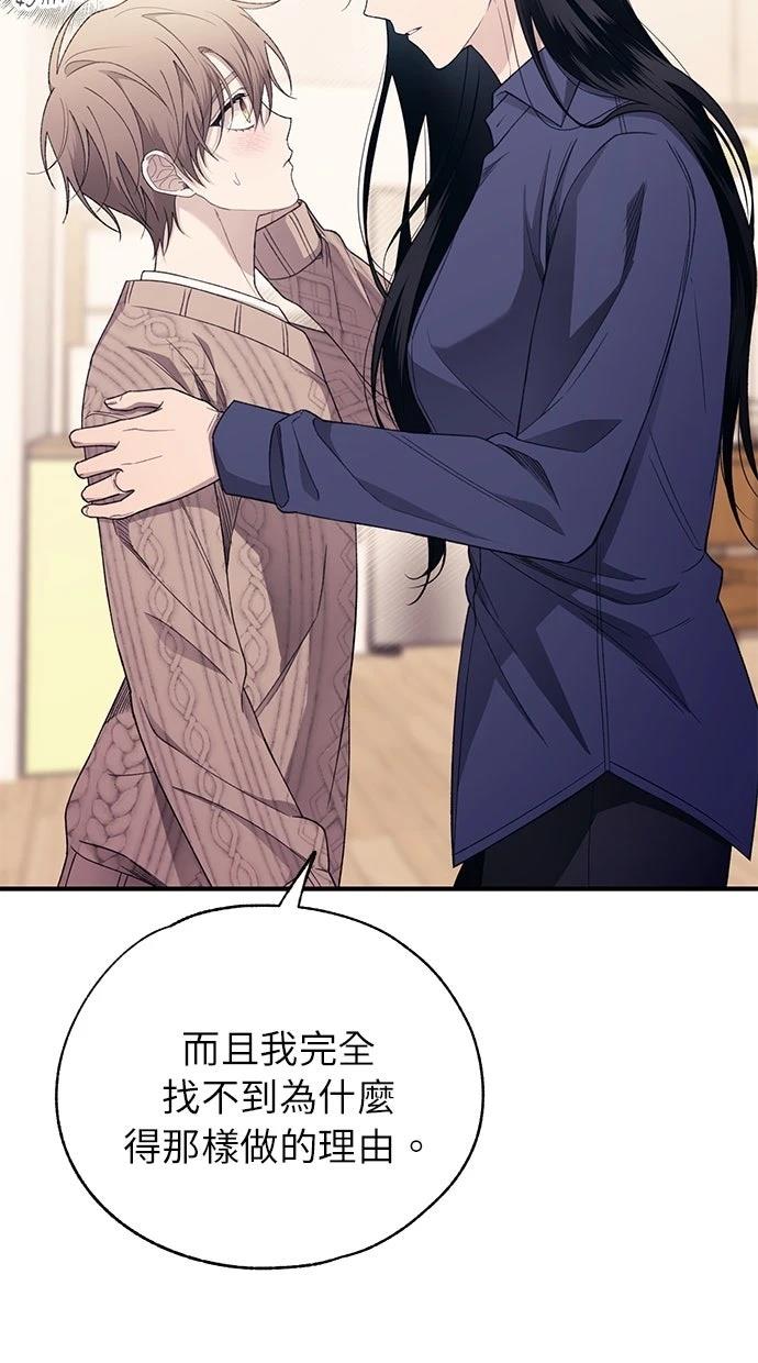 同学，我可以喜欢你吗？ 第180话 第64页