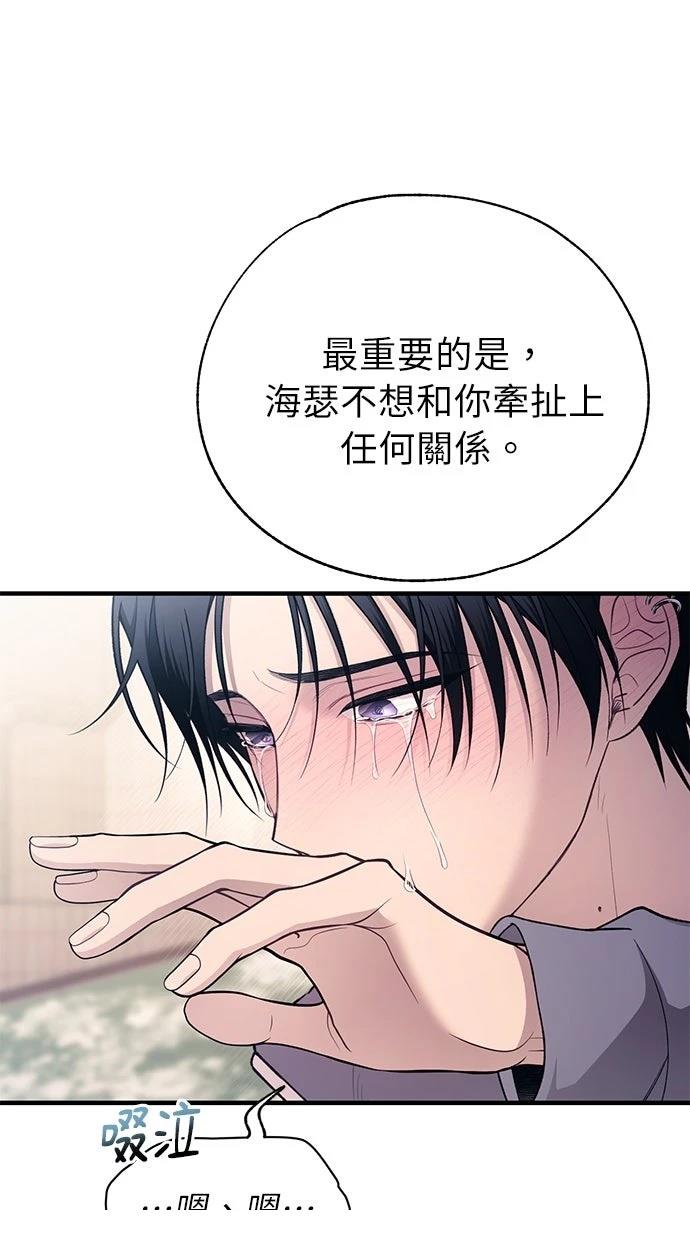 同学，我可以喜欢你吗？ 第180话 第8页