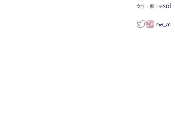 同学，我可以喜欢你吗？ 第180话 第71页