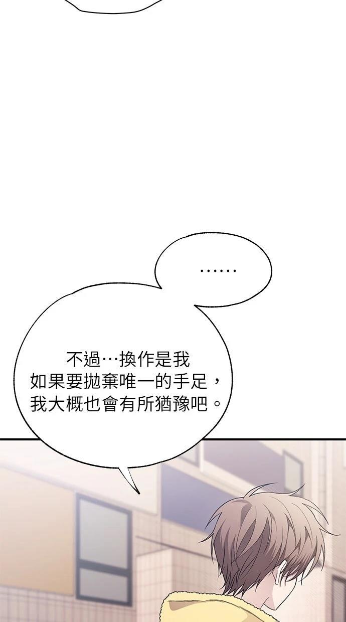 同学，我可以喜欢你吗？ 第180话 第9页