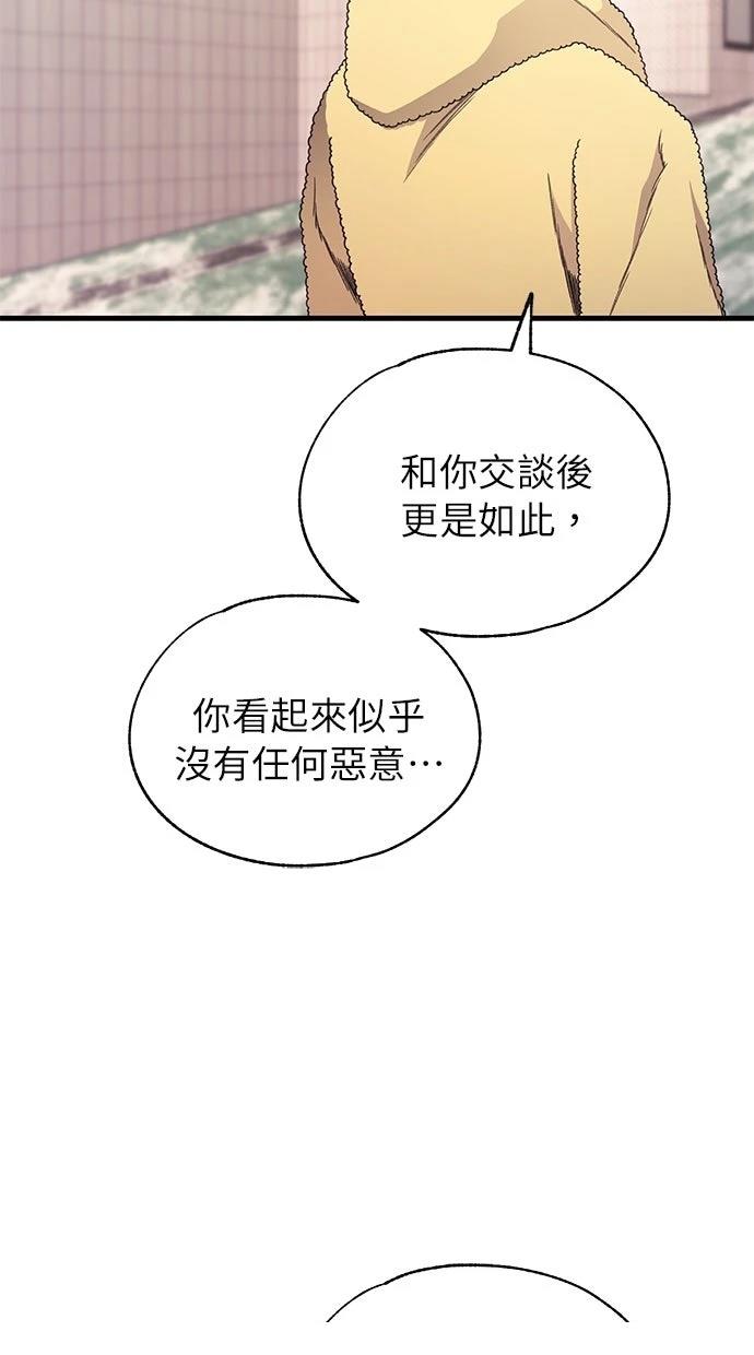 同学，我可以喜欢你吗？ 第180话 第10页