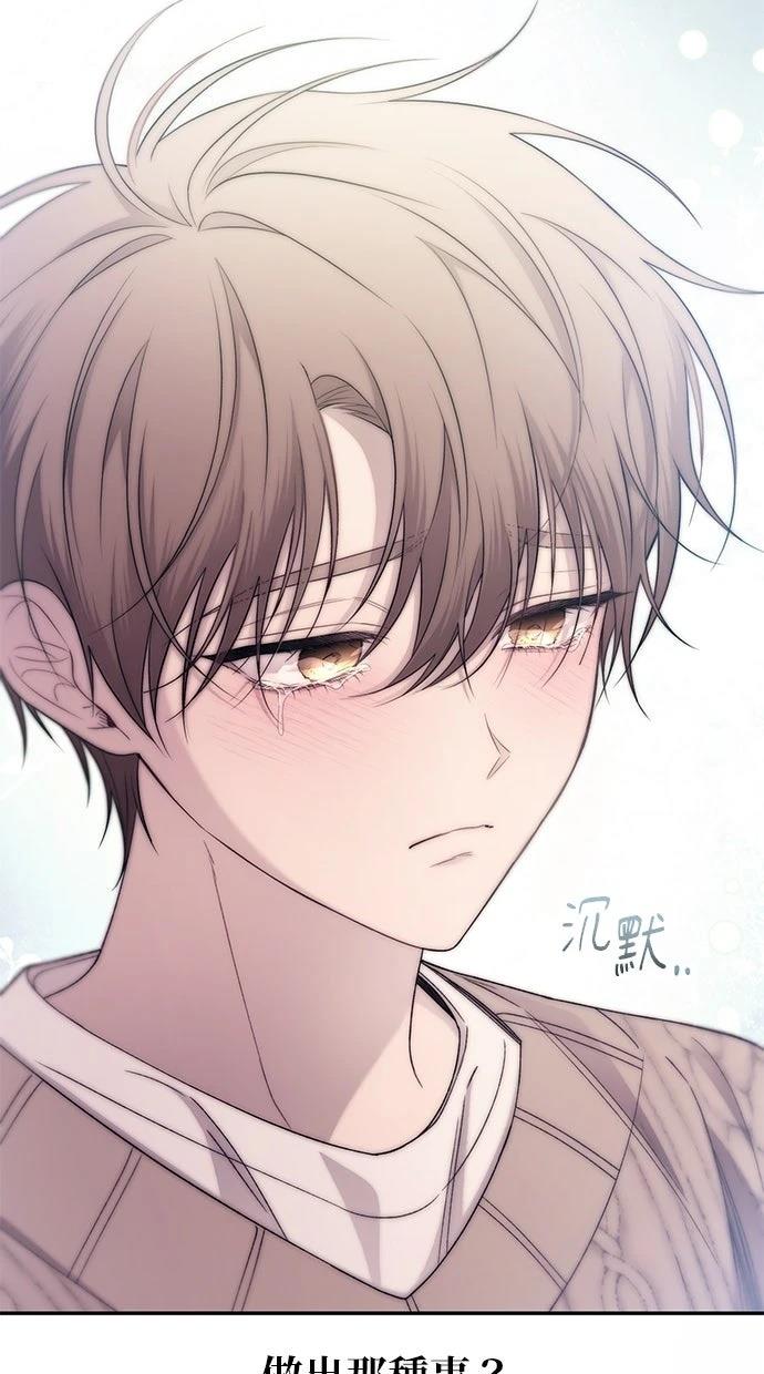 同学，我可以喜欢你吗？ 第181话 第14页