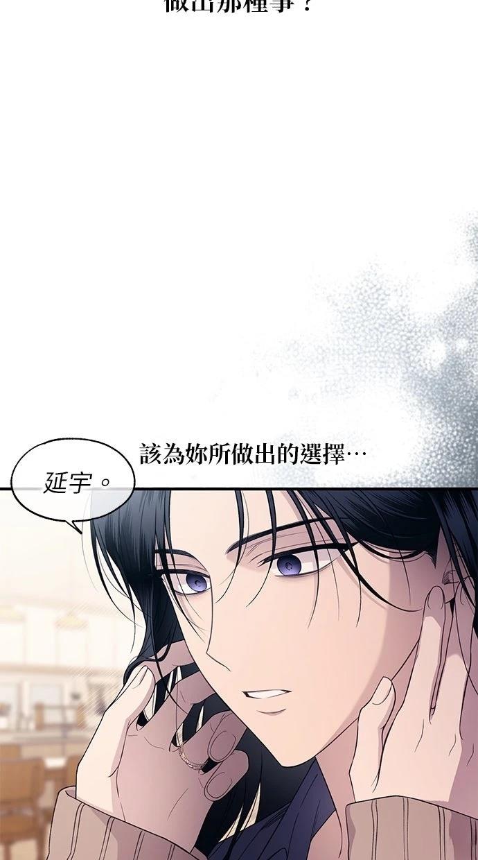 同学，我可以喜欢你吗？ 第181话 第15页