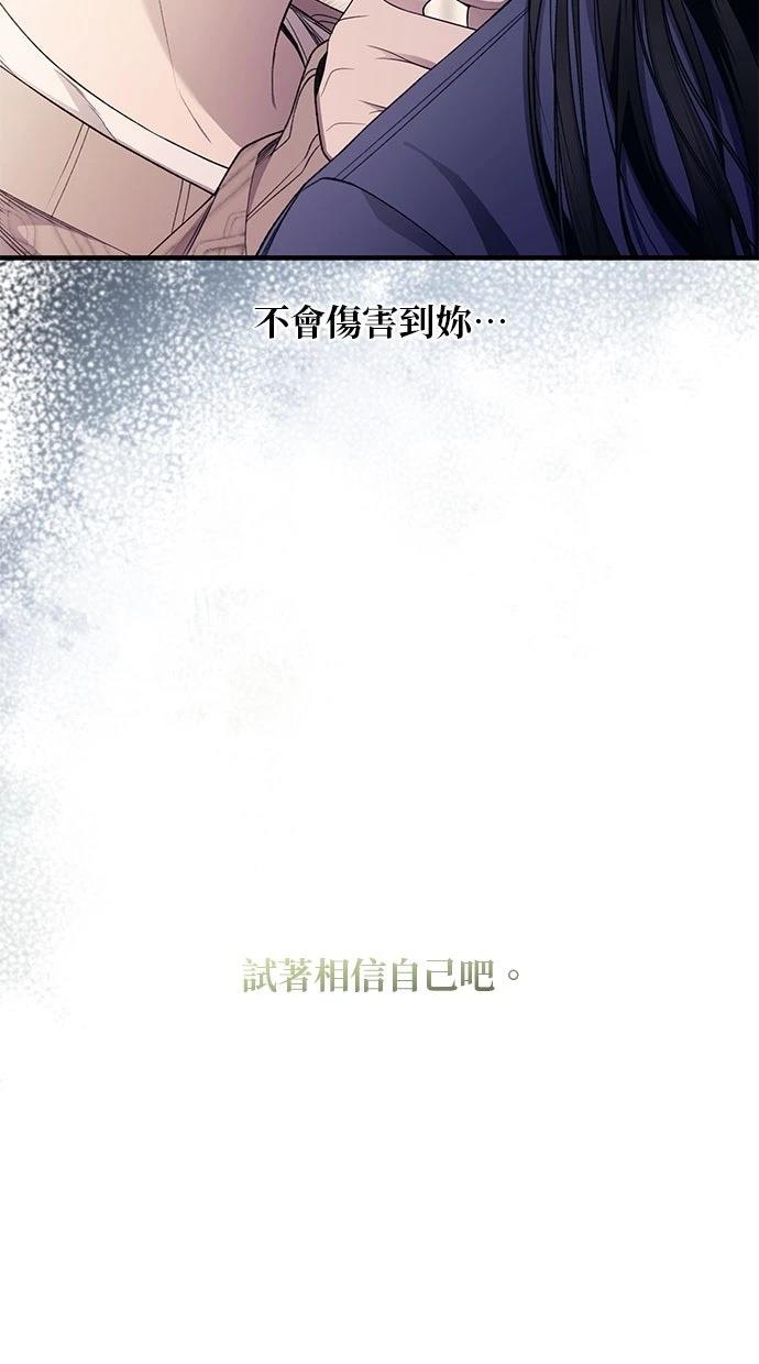 同学，我可以喜欢你吗？ 第181话 第17页