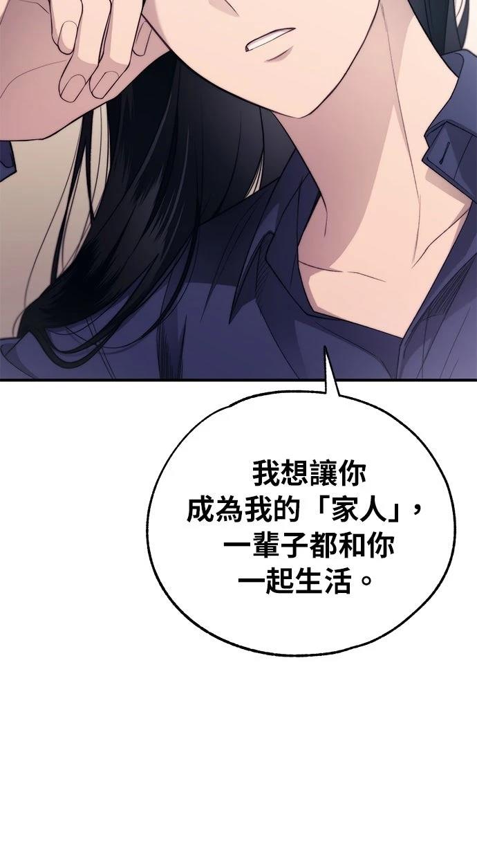 同学，我可以喜欢你吗？ 第181话 第25页