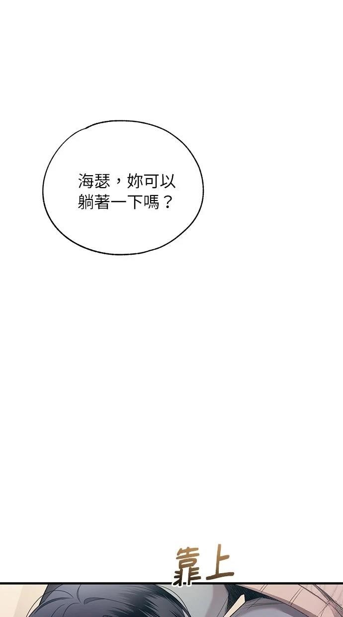 同学，我可以喜欢你吗？ 第181话 第28页