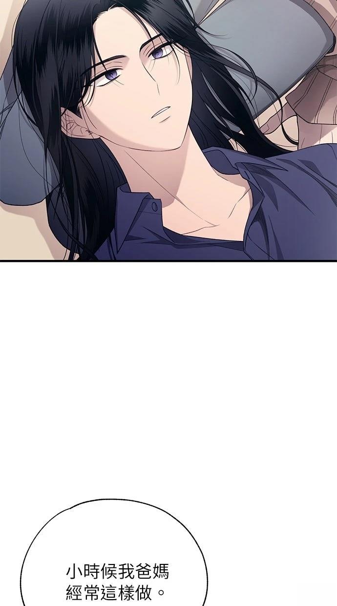 同学，我可以喜欢你吗？ 第181话 第29页
