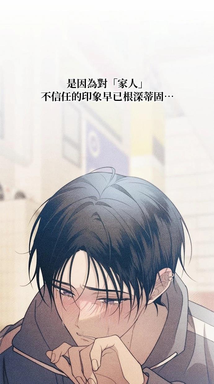 同学，我可以喜欢你吗？ 第181话 第4页