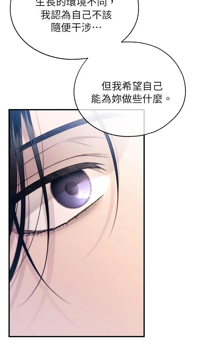 同学，我可以喜欢你吗？ 第181话 第35页