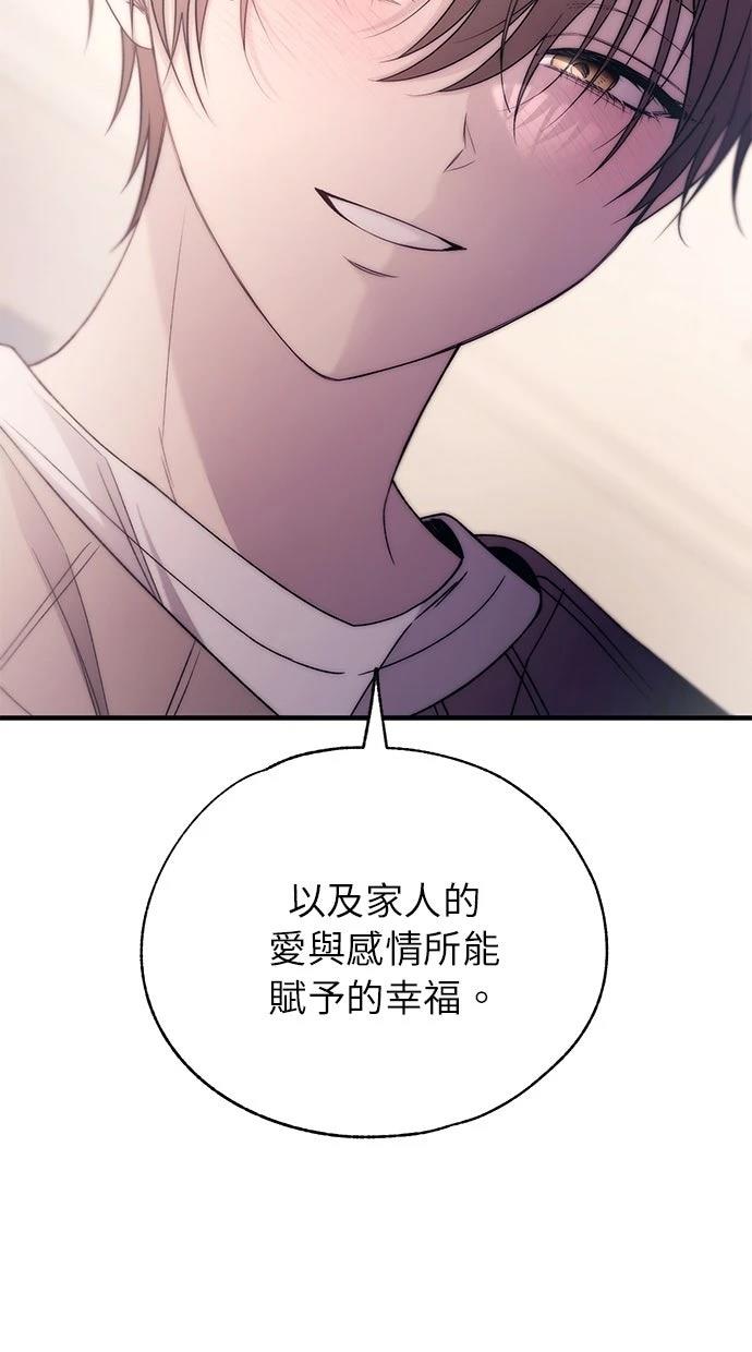 同学，我可以喜欢你吗？ 第181话 第37页