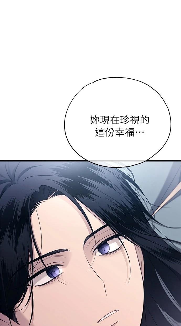 同学，我可以喜欢你吗？ 第181话 第38页