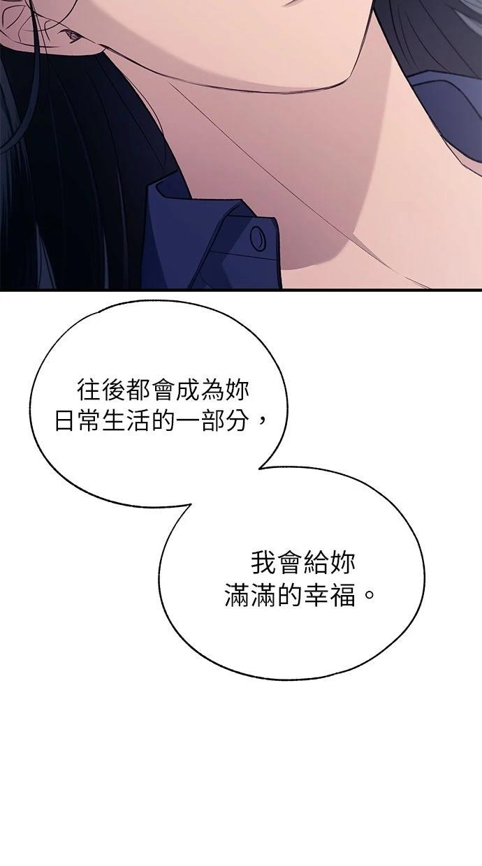 同学，我可以喜欢你吗？ 第181话 第39页