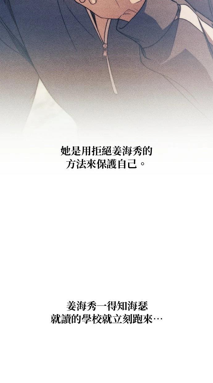 同学，我可以喜欢你吗？ 第181话 第5页