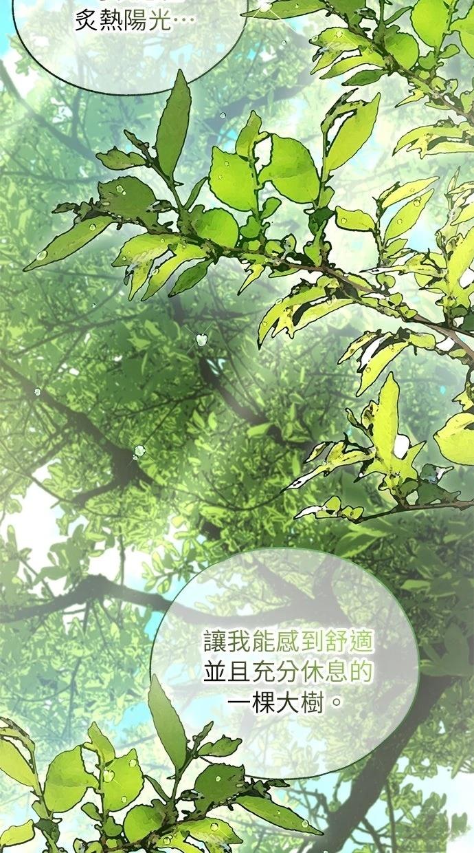 同学，我可以喜欢你吗？ 第181话 第43页