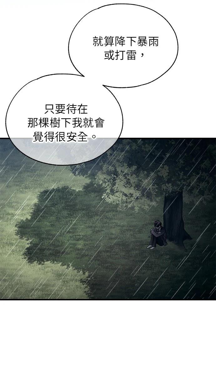 同学，我可以喜欢你吗？ 第181话 第45页