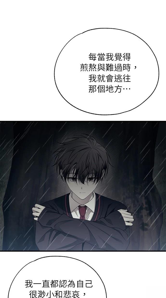 同学，我可以喜欢你吗？ 第181话 第46页