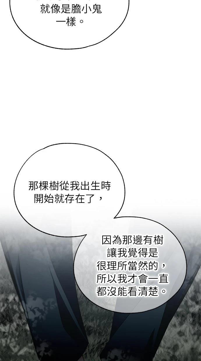 同学，我可以喜欢你吗？ 第181话 第47页