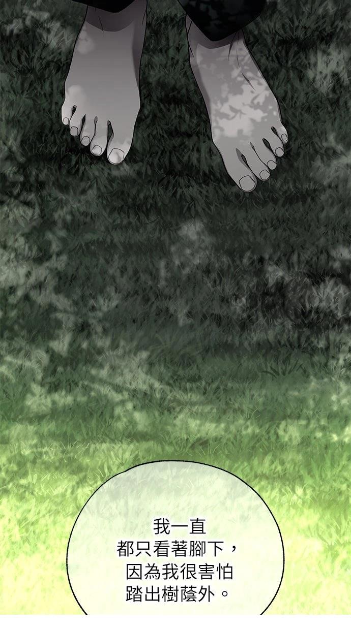 同学，我可以喜欢你吗？ 第181话 第48页