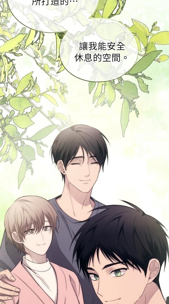 同学，我可以喜欢你吗？ 第181话 第52页