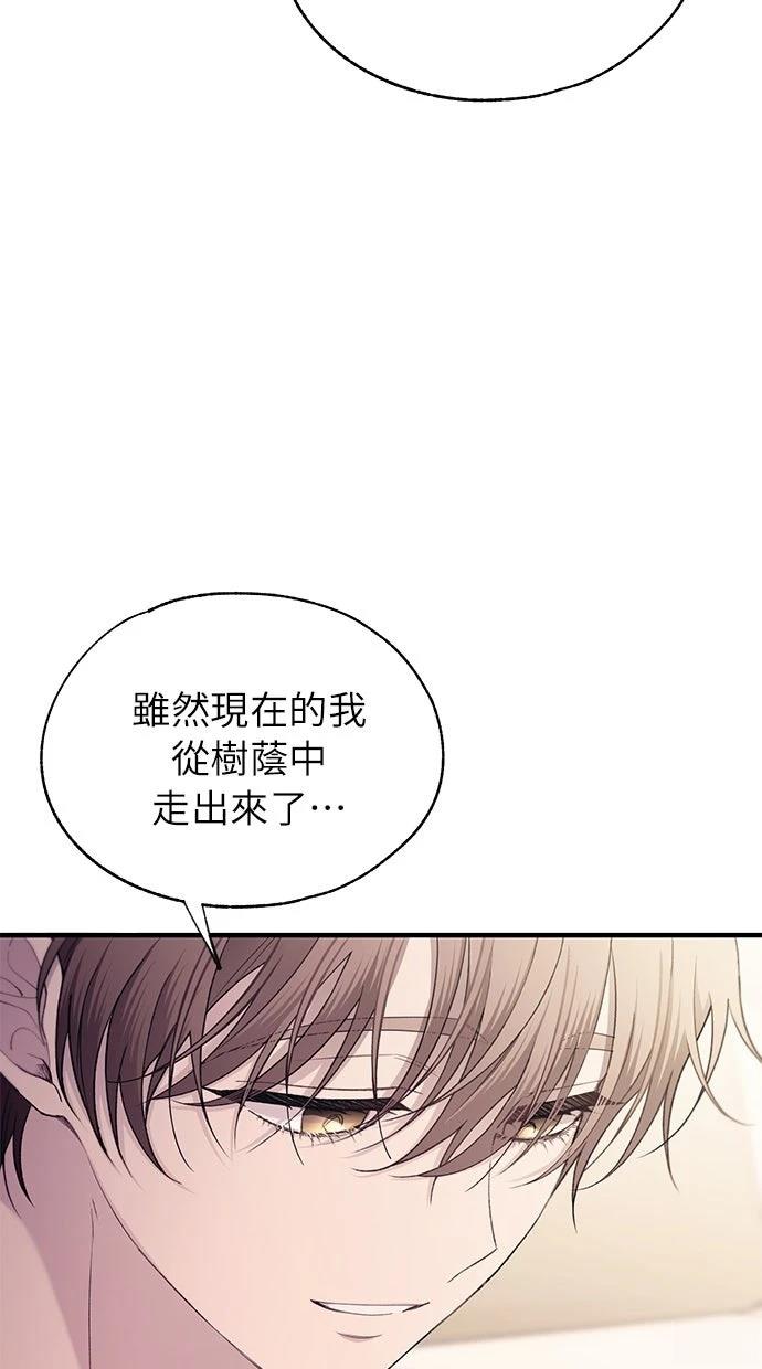 同学，我可以喜欢你吗？ 第181话 第55页