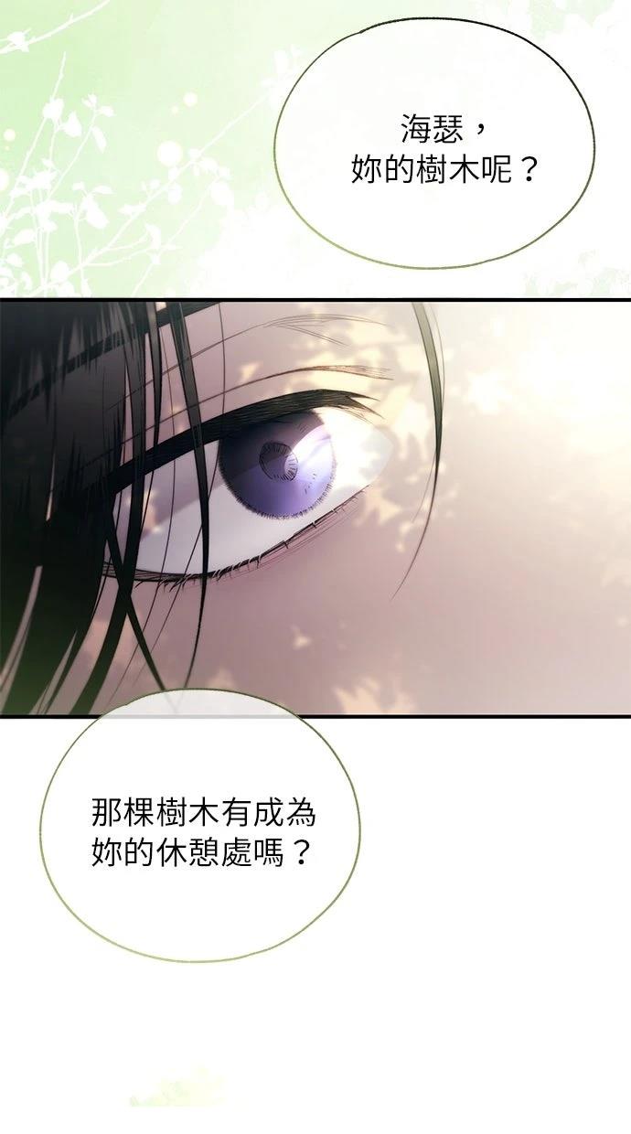 同学，我可以喜欢你吗？ 第181话 第57页