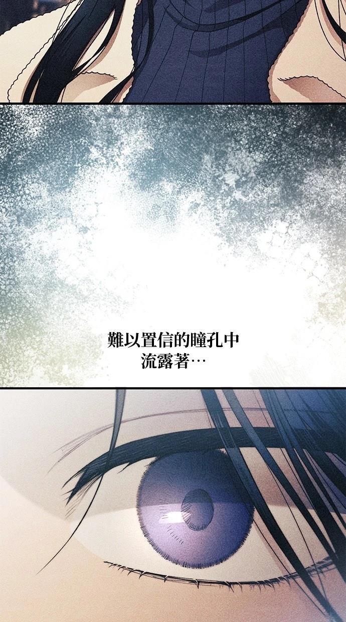 同学，我可以喜欢你吗？ 第181话 第70页
