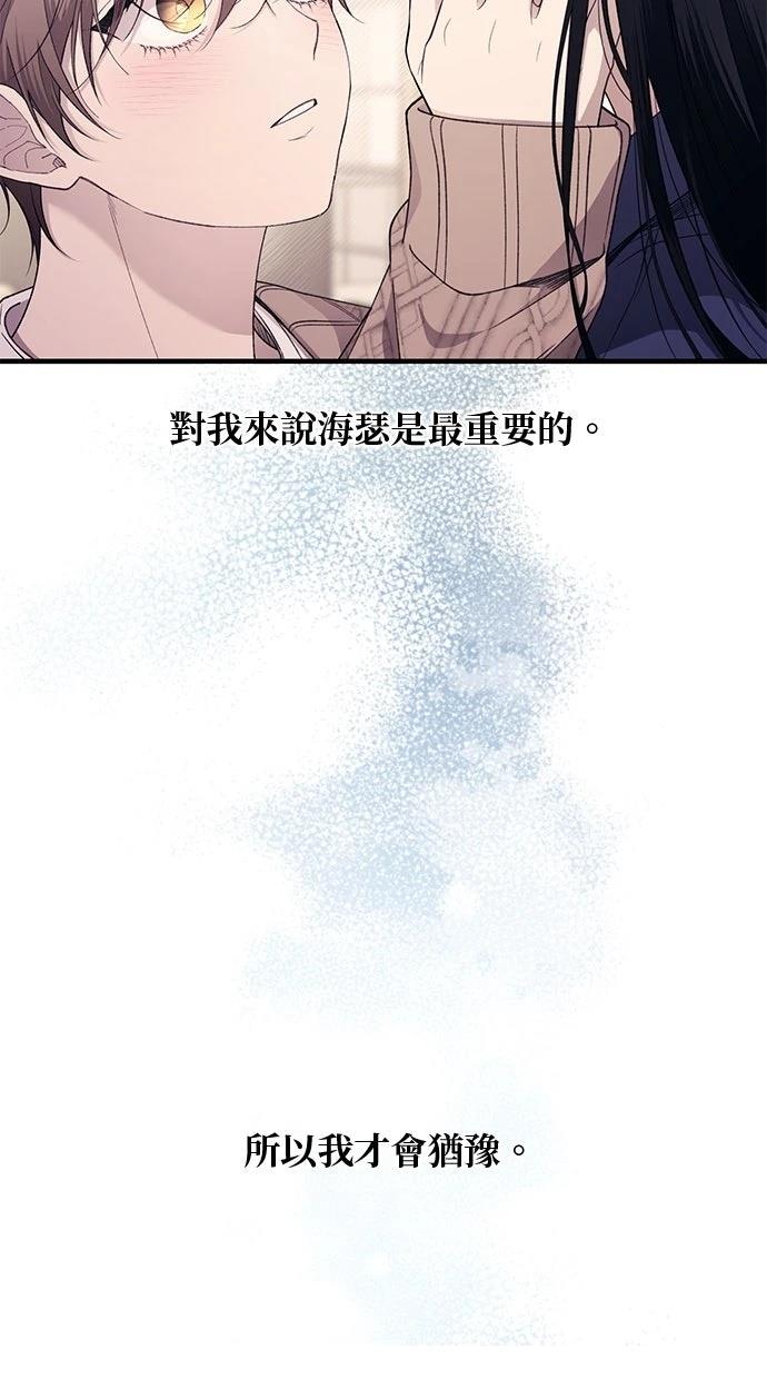 同学，我可以喜欢你吗？ 第181话 第8页