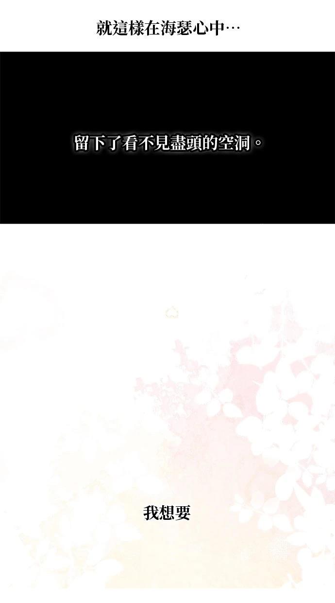 同学，我可以喜欢你吗？ 第181话 第75页