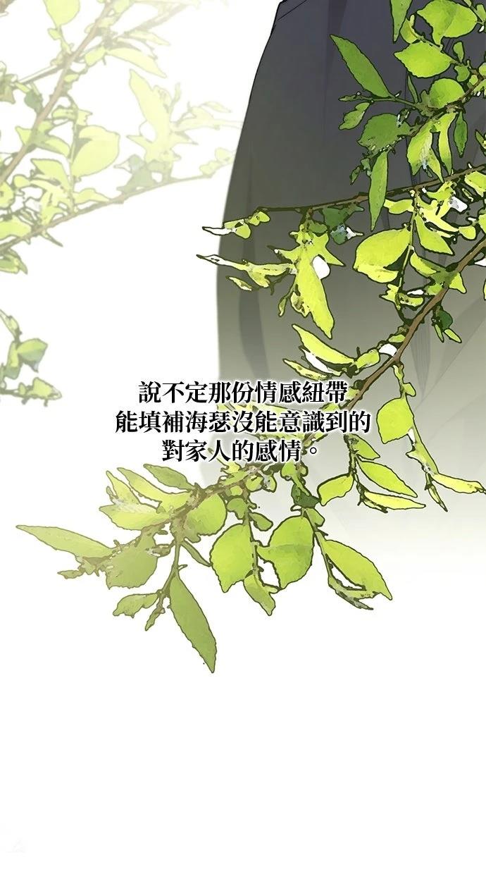 同学，我可以喜欢你吗？ 第181话 第78页