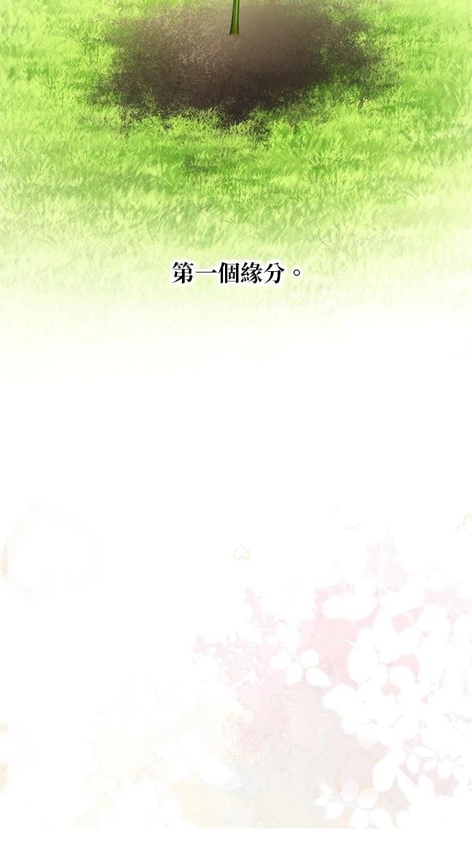 同学，我可以喜欢你吗？ 第181话 第82页