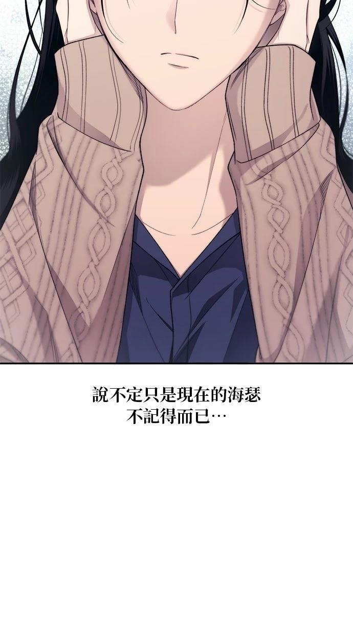 同学，我可以喜欢你吗？ 第181话 第10页