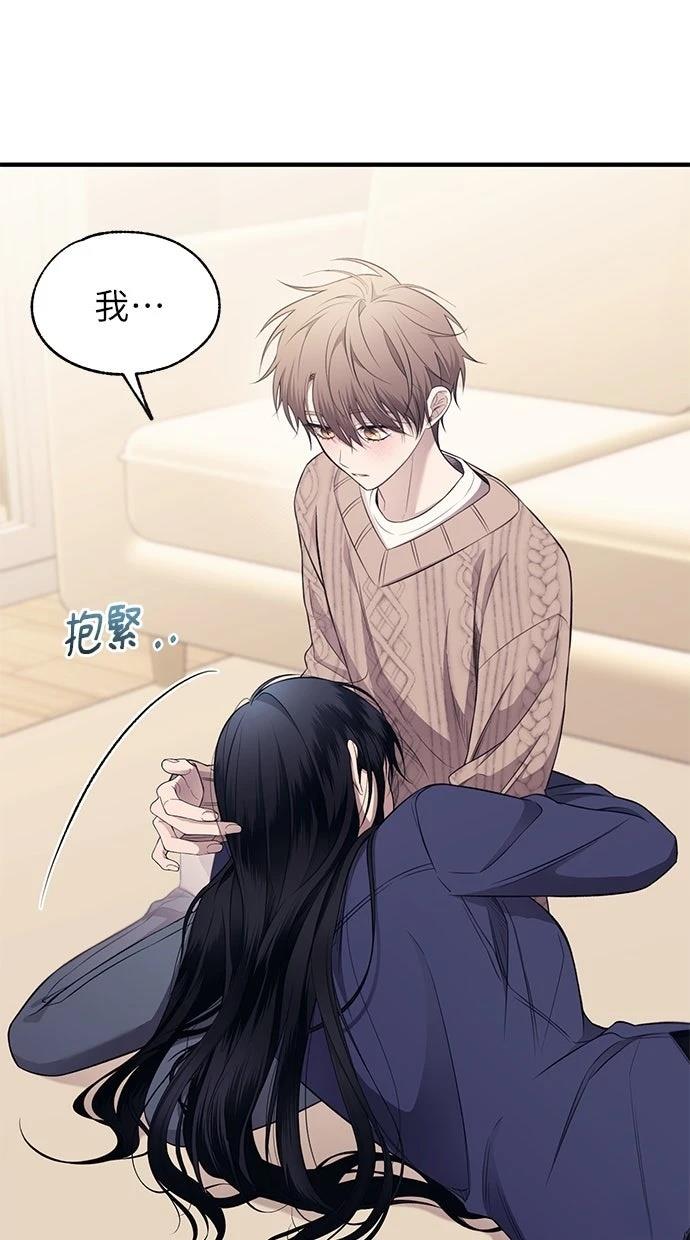 同学，我可以喜欢你吗？ 第181话 第94页