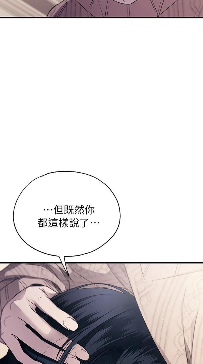 同学，我可以喜欢你吗？ 第181话 第96页