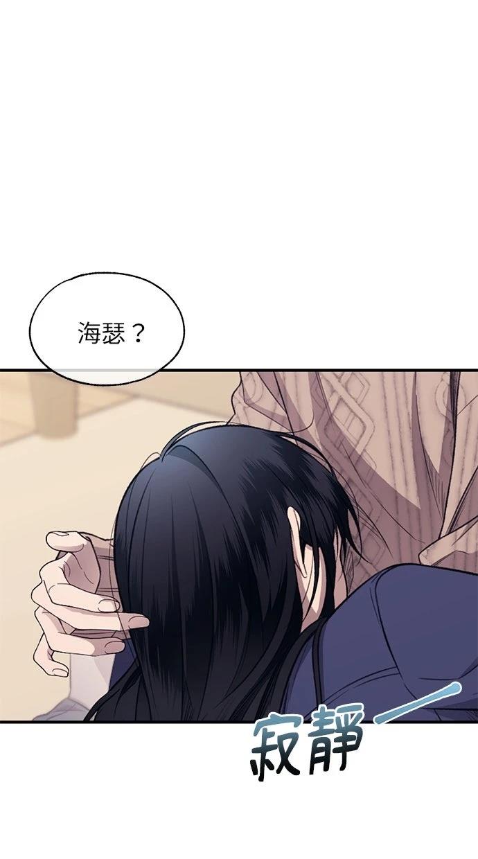 同学，我可以喜欢你吗？ 第182话 第1页