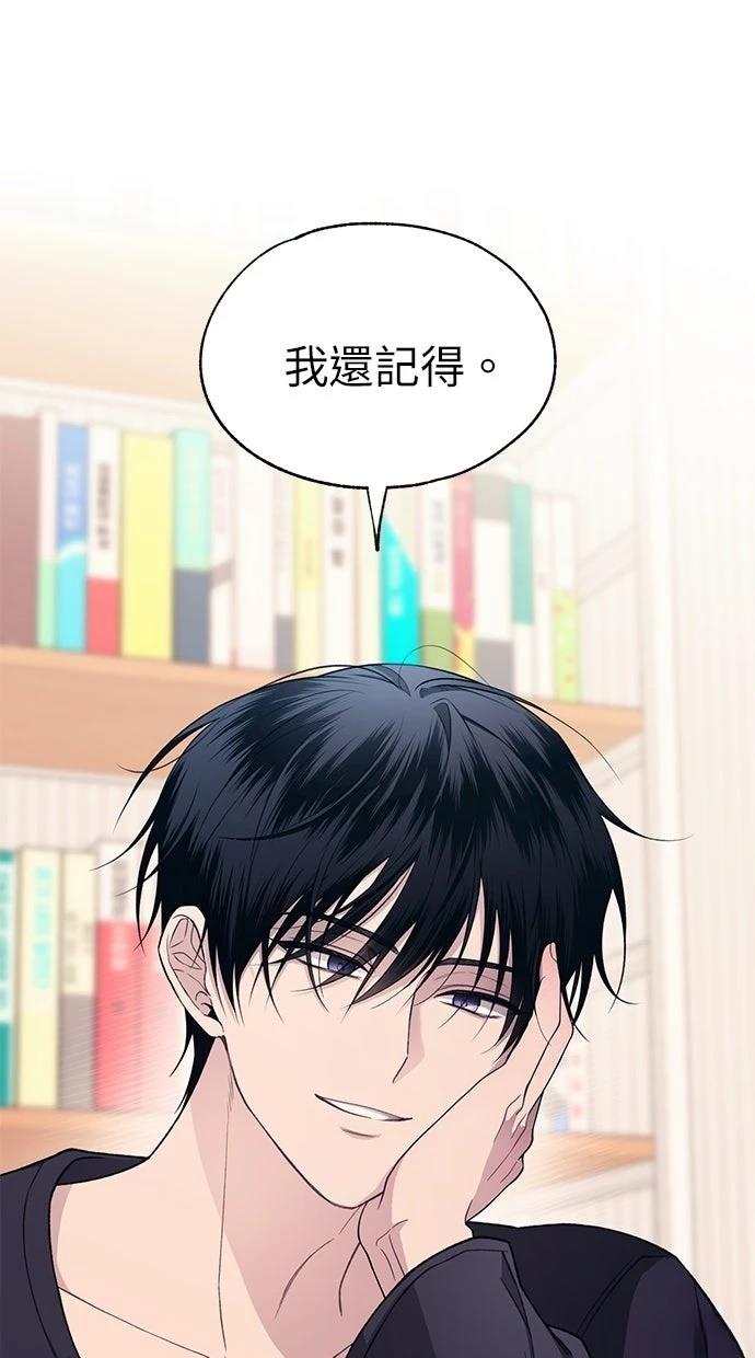 同学，我可以喜欢你吗？ 第182话 第102页