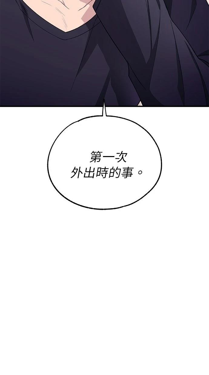 同学，我可以喜欢你吗？ 第182话 第103页